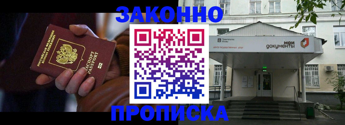 временная регистрация в Моздоке