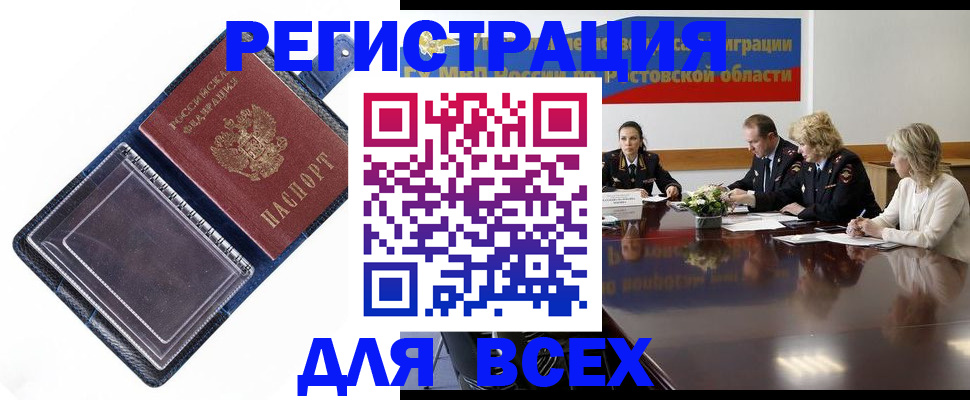 временная регистрация надежно в Моздоке