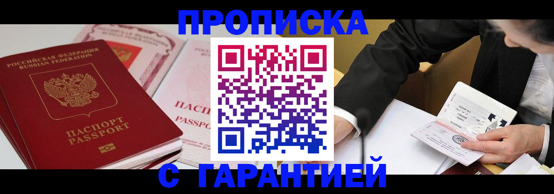 временная регистрация собственник в Моздоке