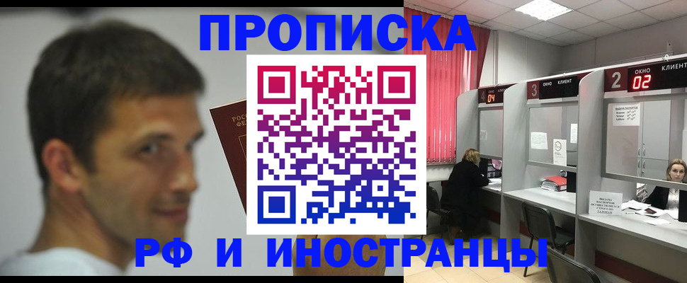 временная регистрация гарантия в Моздоке