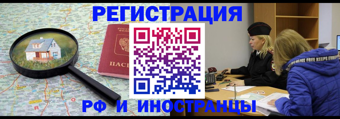 прописка в Моздоке