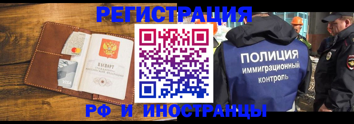 временная регистрация собственник в Моздоке